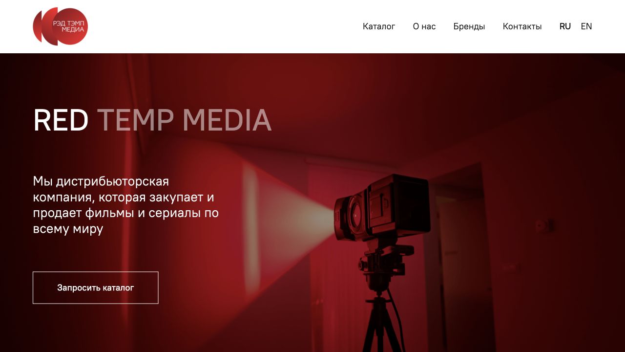 Главная страница Red Temp Media